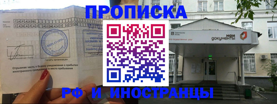 пропишу в квартире в Таштаголе