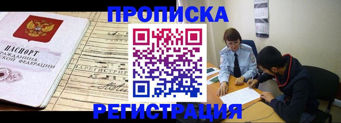 регистрация в Таштаголе