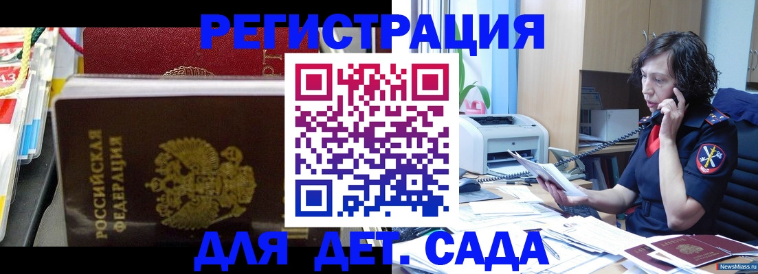 временная регистрация собственник в Таштаголе